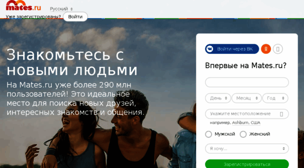 mates.ru