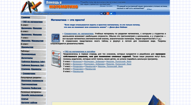 math.com.ua