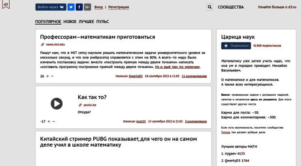 math.d3.ru
