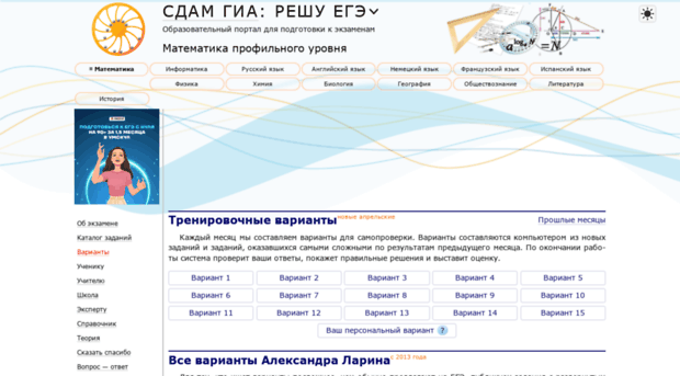 math.reshuege.ru