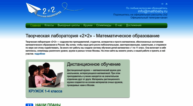 mathbaby.ru