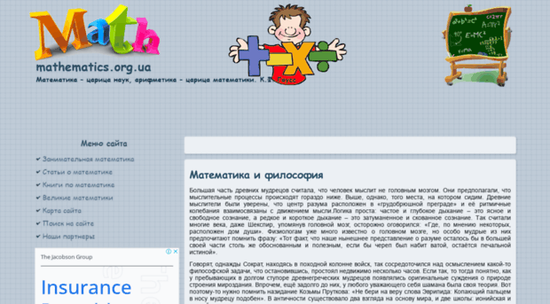 mathematics.org.ua