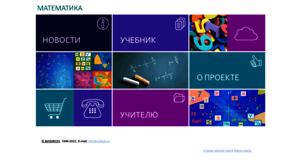 mathematics.ru