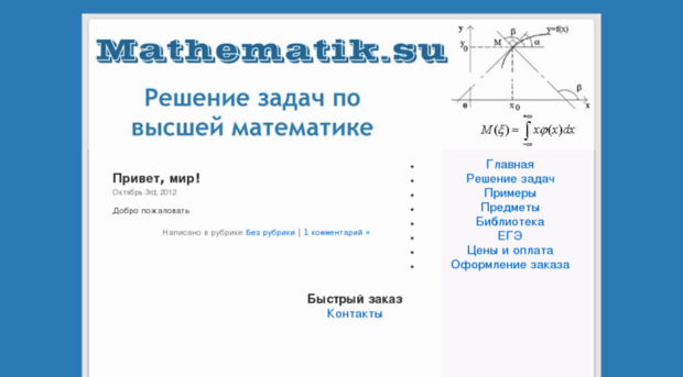 mathematik.su