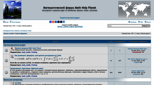 mathhelpplanet.com