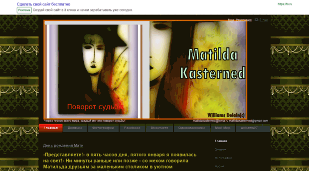 matildakasterned.fo.ru