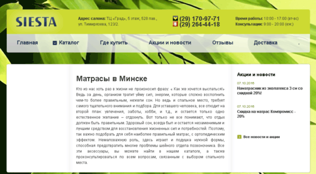 matrasgrad.by