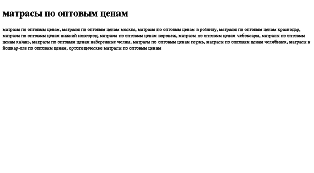 matrasi-po-optovim-tsenam.tdsse.com