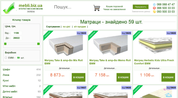 matrasmall.com.ua