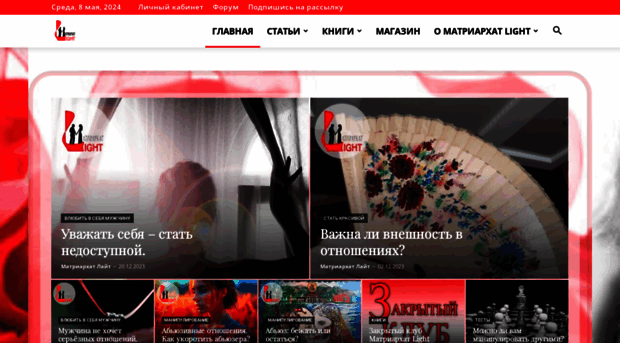 matriarchat.ru