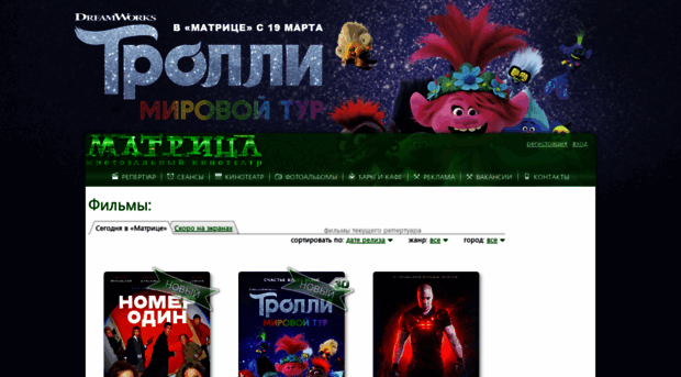 matrix-cinema.ru