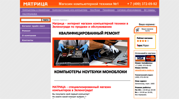 matrix-media.ru