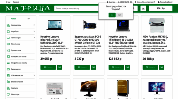 matrix43.ru
