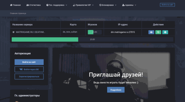 matrixgame.ru