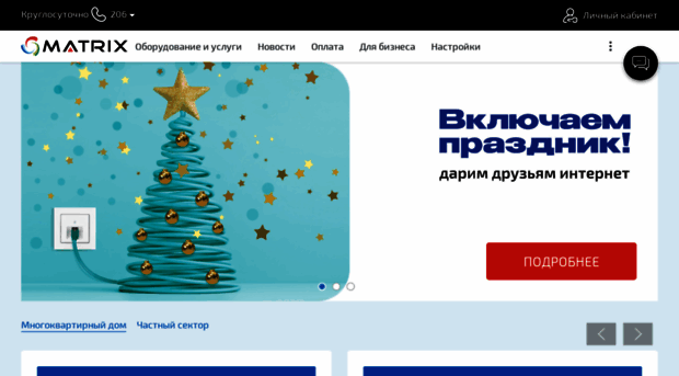 matrixhome.net
