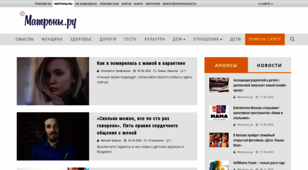 matrony.ru