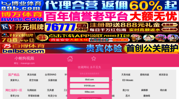 mavango.com