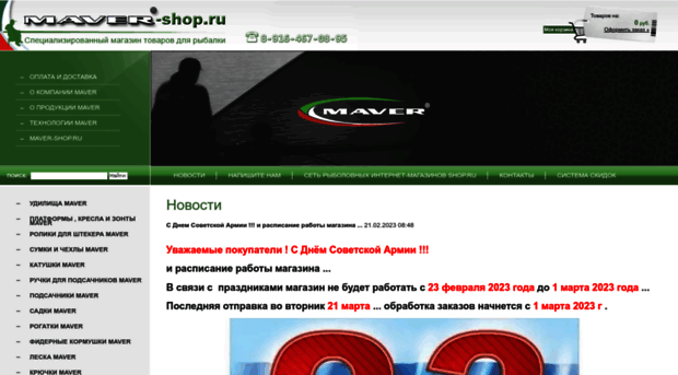 maver-shop.ru
