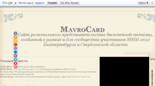 mavrocard-ekb.com