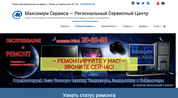 max-of-service.ru