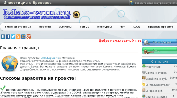 max-wm.ru