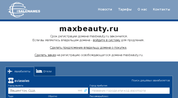maxbeauty.ru