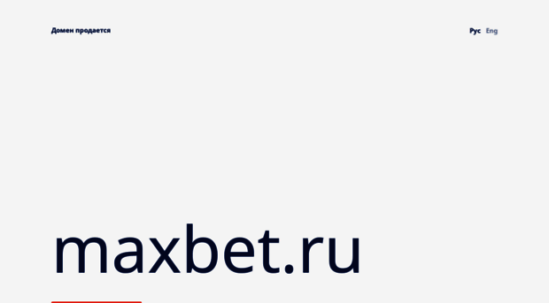maxbet.ru