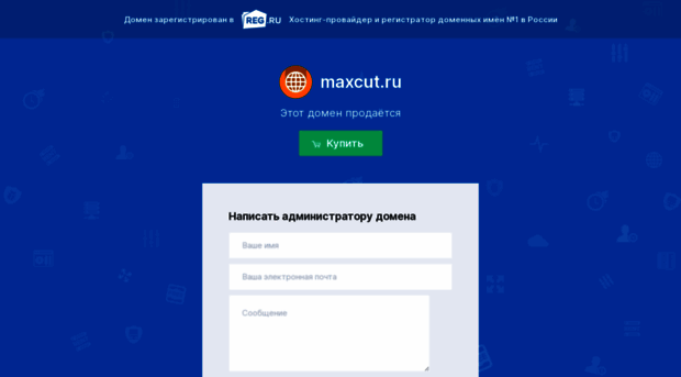 maxcut.ru