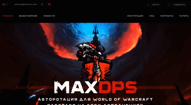 maxdps.ru