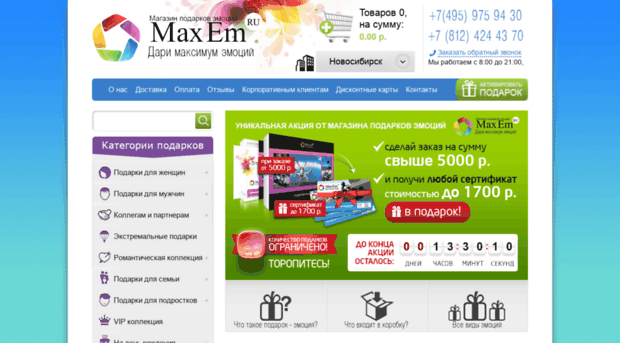 maxem.ru