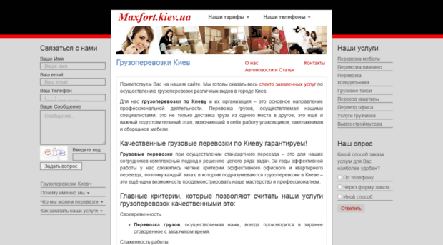 maxfort.kiev.ua