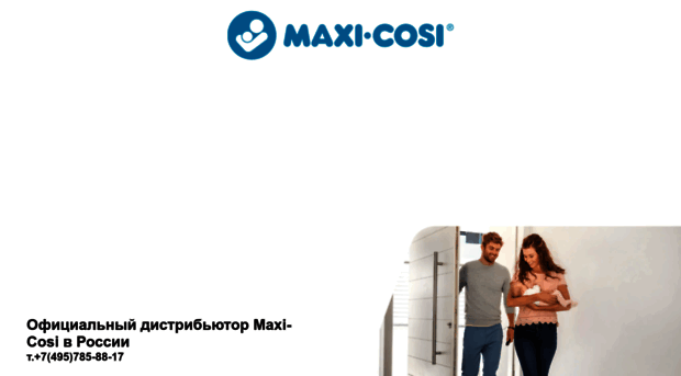 maxi-cosi.ru