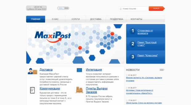 maxi-post.ru