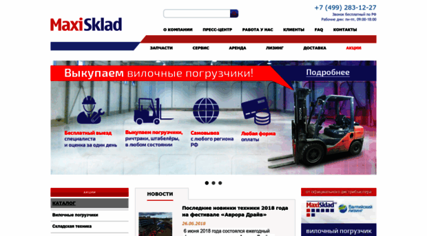 maxi-sklad.ru
