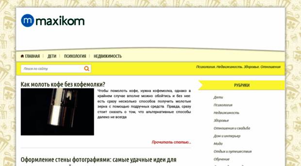 maxikom.ru