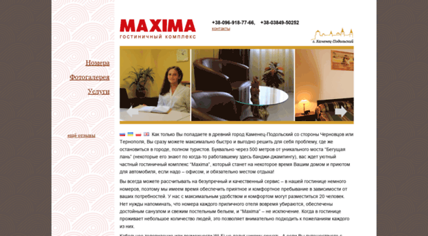 maximahotel.com.ua