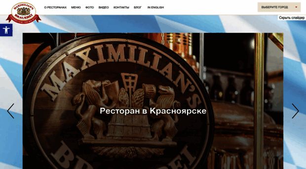 maximilians.ru