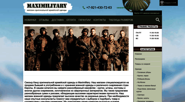 maximilitary.ru