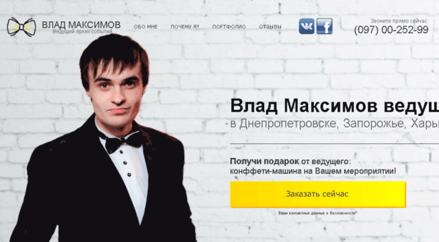 maximov.org.ua