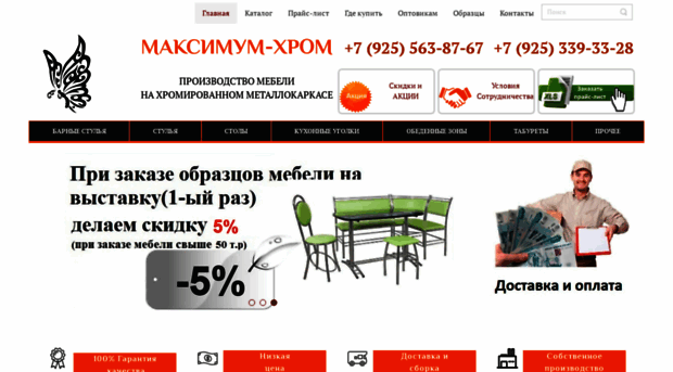 maximum-chrom.ru