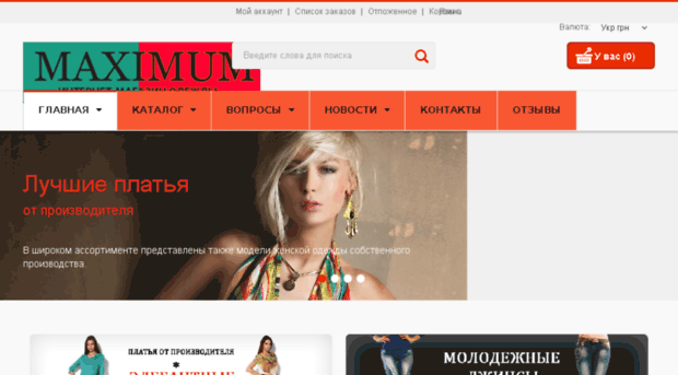 maximum-online.com.ua