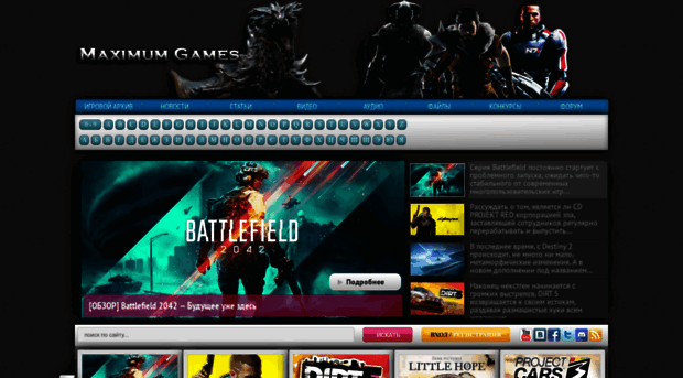 maximumgames.ru