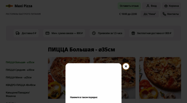 maxipizza.su