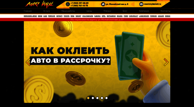 maxivinyl.ru