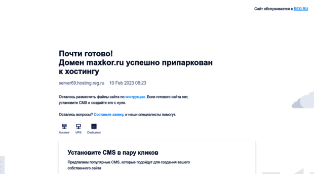 maxkor.ru