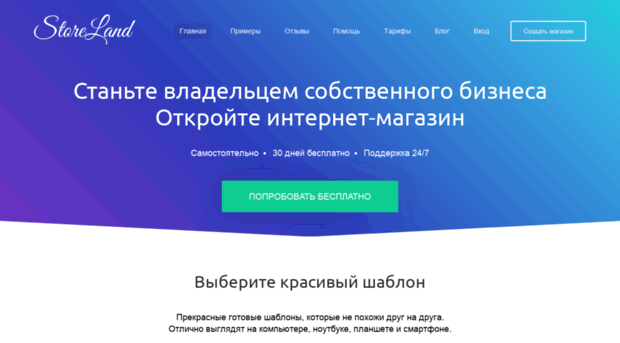 maxmag.storeland.ru