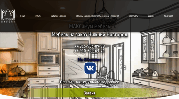 maxmebel52.ru