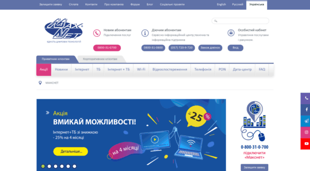 maxnet.com.ua