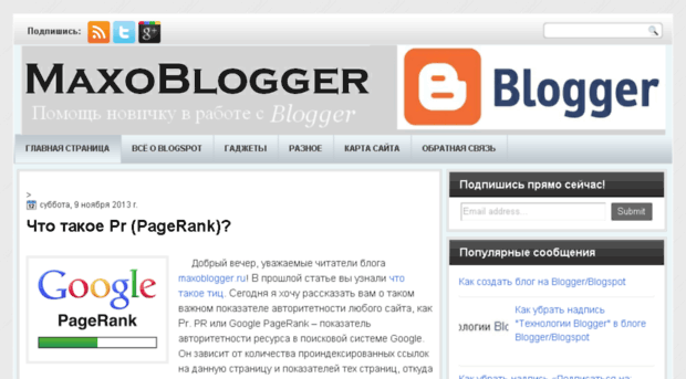 maxoblogger.ru