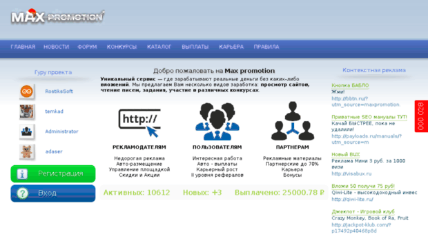 maxpromotion.net